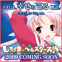しろくまベルスターズ 応援中!