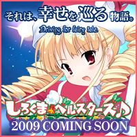 しろくまベルスターズ 応援中!