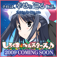 しろくまベルスターズ 応援中!