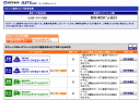 Bフレッツ提供開始時期が決定