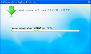 IE7のインストール 4