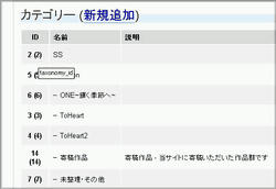 WordPress ハック (term_taxonomy_id をカテゴリ管理画面で確認する)