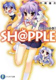 SH@PPLE―しゃっぷる―(4)