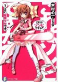 これはゾンビですか?1 はい、魔装少女です