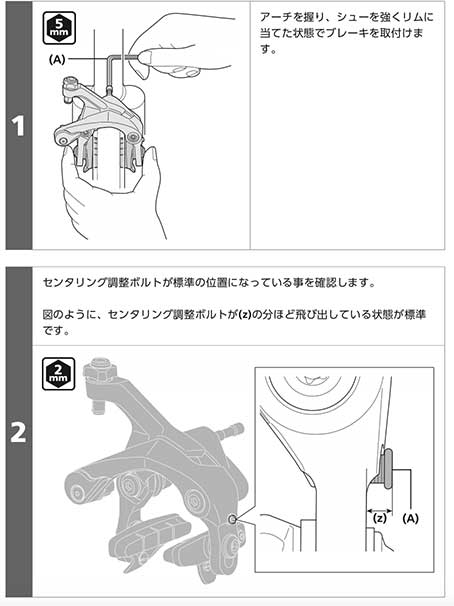 キャリパーのセンタリング調整