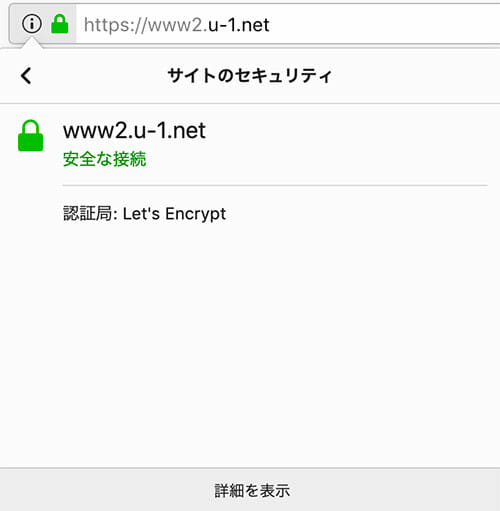 Let's Encrypt 証明書有効化