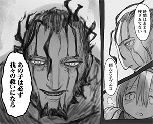 メイドインアビス（8）より ワズキャンの予言