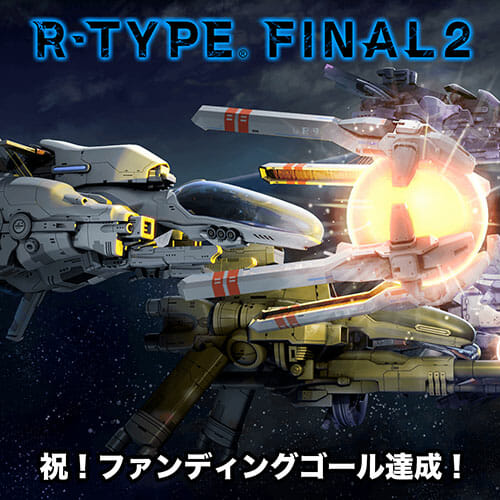 R-TYPE FINAL2