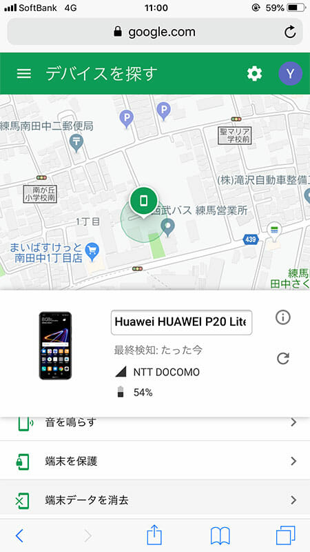 Googleアカウントのスマホを探す機能 現在の位置情報を確認