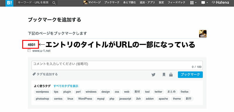 はてブ登録画面でエントリのタイトルが取得されない