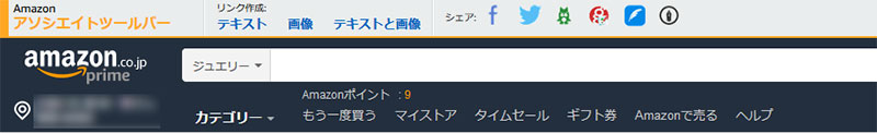 Amazonアソシエイトツールバー