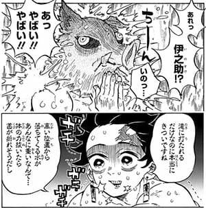 鬼滅の刃（16） 修行の犠牲になったのだ……