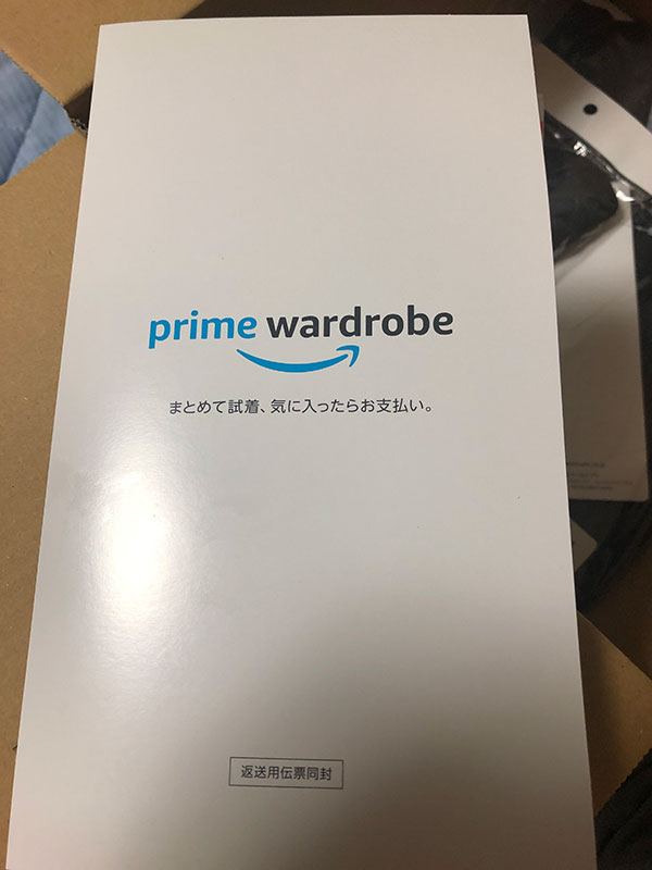 prime wardrobe 説明書入り