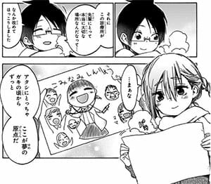 ぼくたちは勉強ができない(13) あすみ先輩の夢の原点