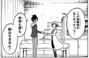 ぼくたちは勉強ができない(13) あすみ先輩の世界を広げる言葉