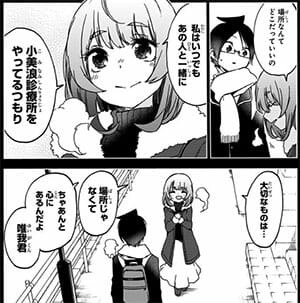 ぼくたちは勉強ができない(13) 本当に大切なもののありかは……