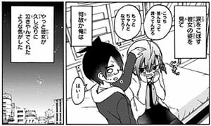 ぼくたちは勉強ができない(13) もっとちゃんとなでろと言われたい……