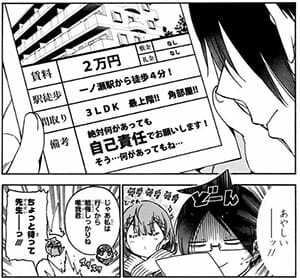ぼくたちは勉強ができない(13) 真冬先生のドヤ顔可愛い