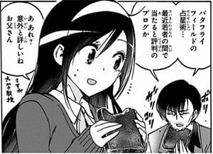 ぼくたちは勉強ができない(13)いつもの朝食風景……パンを食べる擬音がおかしい