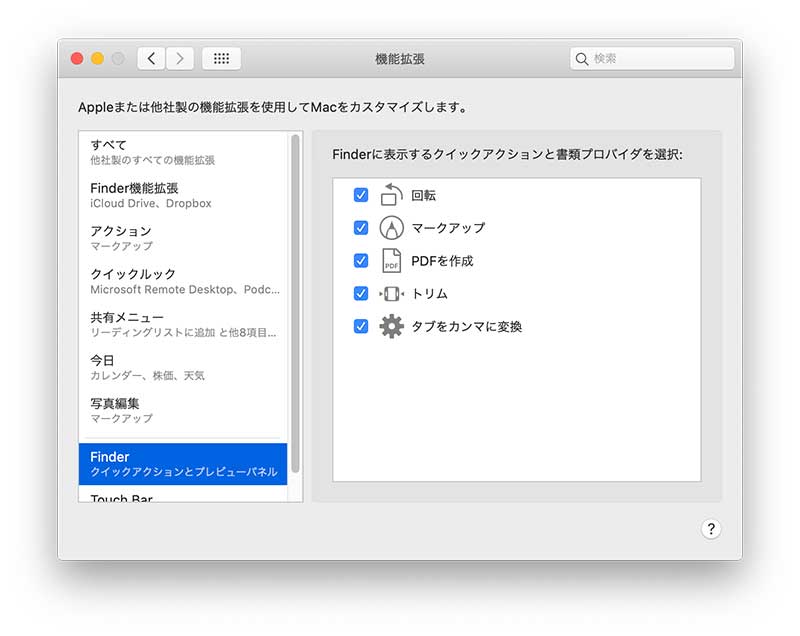 Automator で Mac での定型作業の効率化を試みる Moments