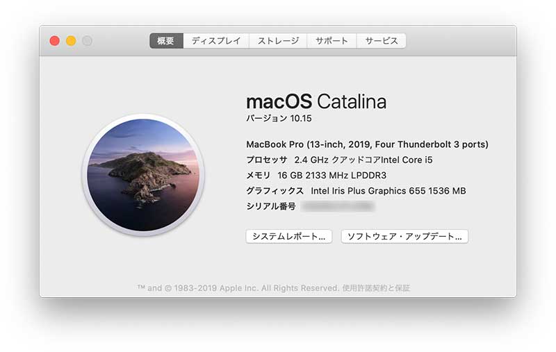 このMacについて