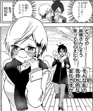 ぼくたちは勉強ができない(15) ああ、もう、いろいろズルいその表情