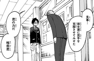 ぼくたちは勉強ができない(15) 学園長、最初はイロモノかと思っていましたよ