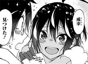 ぼくたちは勉強ができない(15) 「成幸、見つけた!」