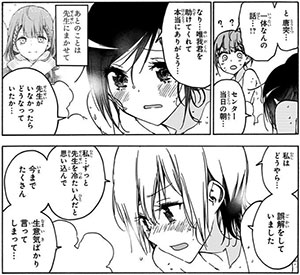 ぼくたちは勉強ができない(15) 先生への感謝の言葉