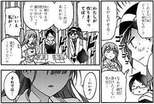 ぼくたちは勉強ができない(15) 女の戦いを男は理解していない