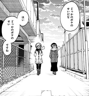 ぼくたちは勉強ができない(15) どっかのボケが取り結んだ縁ですね