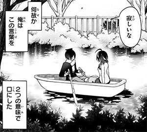 ぼくたちは勉強ができない（15） 寂しさに気付く成幸