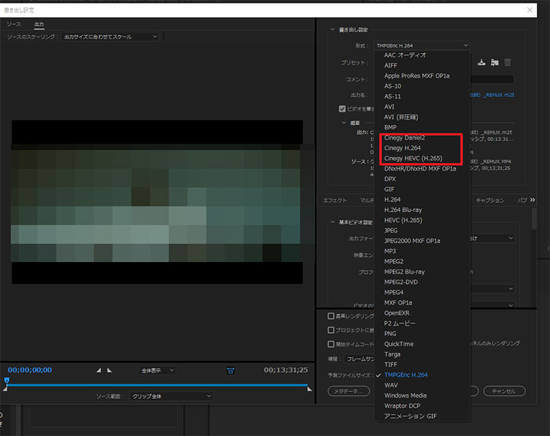 Premiere Pro 書き出し設定にDaniel2が追加されました
