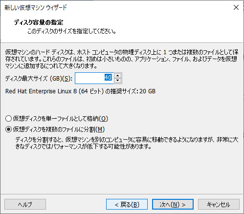 ディスクサイズは多少余裕を持たせておきます