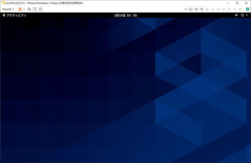 CentOS 8のデスクトップ画面