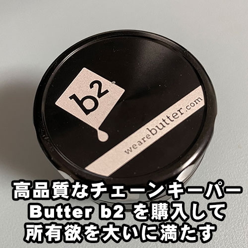 Butter b2 アイキャッチ画像