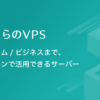 DNS逆引きレコードの設定 — さくらの VPS マニュアル
