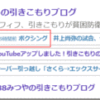 ブログ村新着記事更新がランキングに反映されないのが治った・。 | 888LIFE