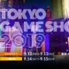 東京ゲームショウ2019｜バンダイナムコエンターテインメント公式サイト