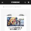 ボントレガー Blendr サドルアッセンブリー マウント - Trek Bikes (JP)