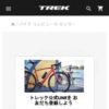 Bontrager DuoTrap S Digital Sensor - Trek Bikes (JP)