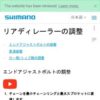si.shimano.com