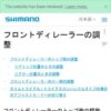 si.shimano.com